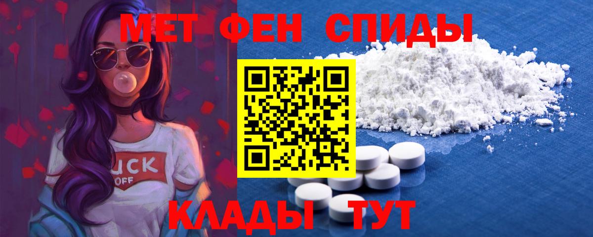 Череповец  Амфетамин Premium  АМФ  Вход с VPN  Амфетамин 