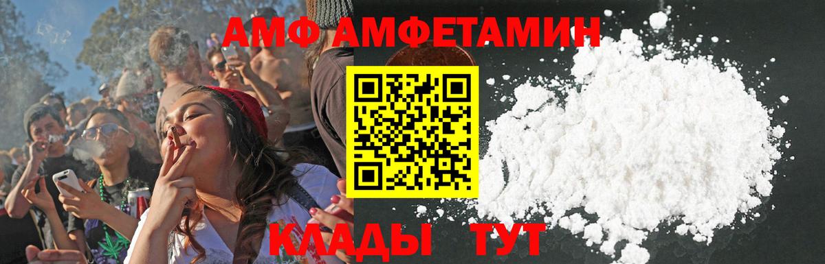 Амфетамин Premium Череповец