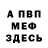Кетамин VHQ Jose Bermea