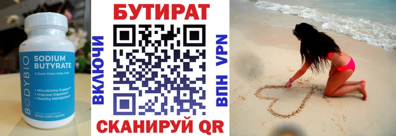 дарнет шоп  Череповец  БУТИРАТ 99% 