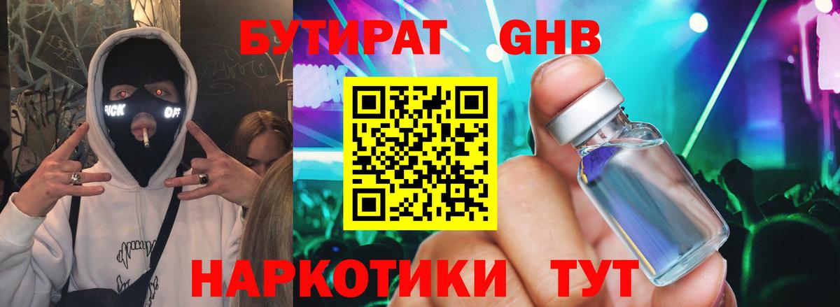 БУТИРАТ BDO 33% Череповец
