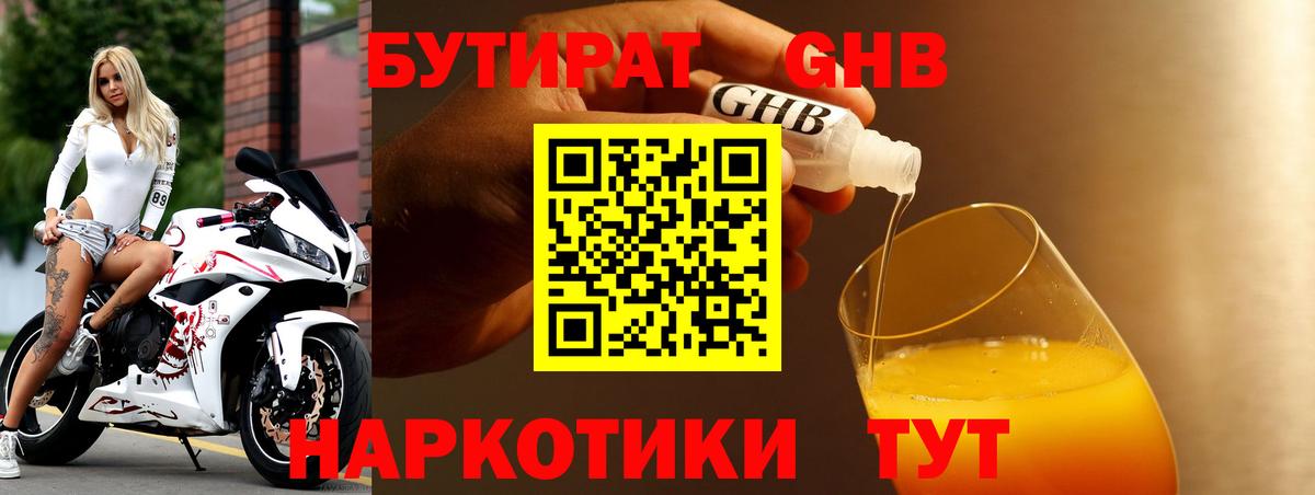 Череповец  Бутират оксана  Вход с VPN 