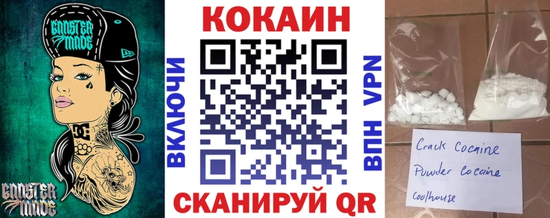 Cocaine 97%  купить   Череповец 