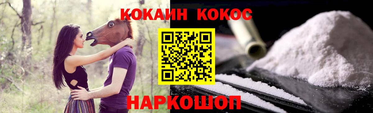 COCAIN 99%  КОКАИН Columbia  Череповец  Вход с VPN 