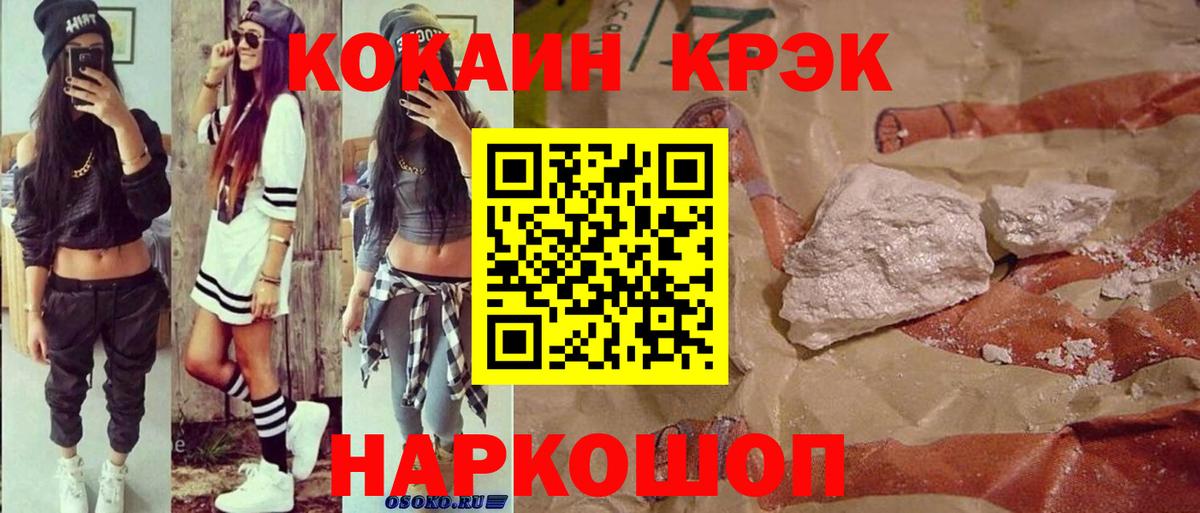 Cocaine 98% Череповец