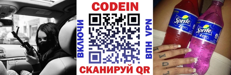 Кодеин напиток Lean (лин) Череповец