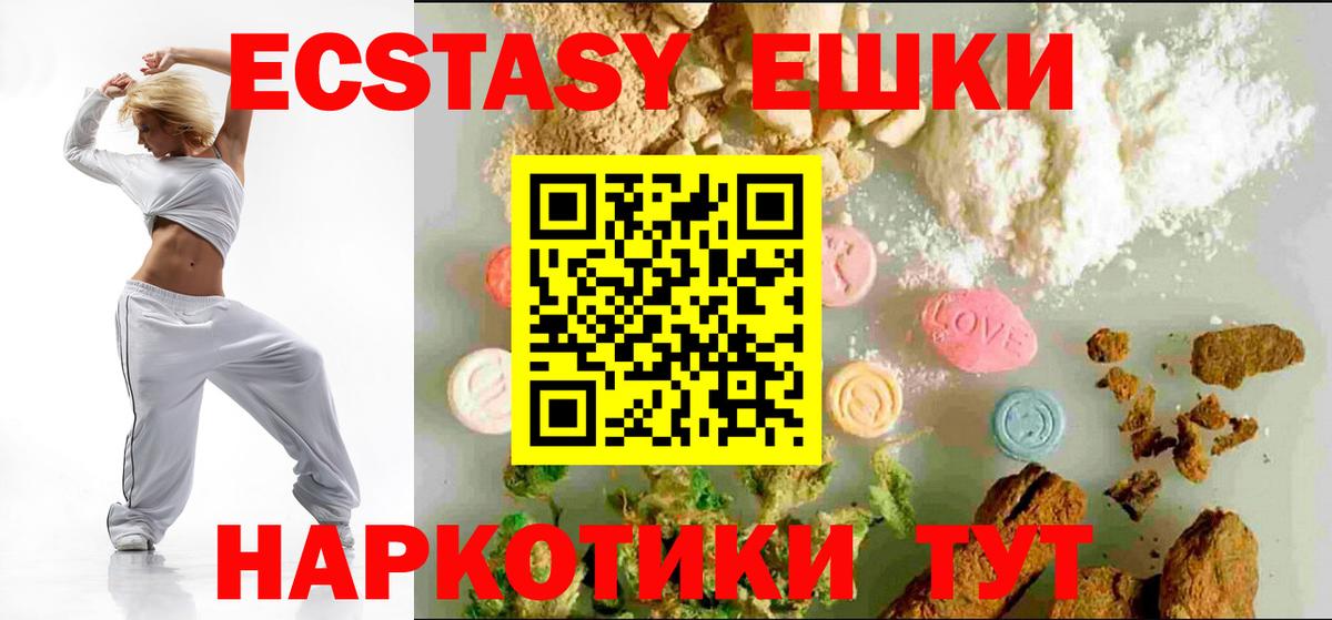 Череповец  Ecstasy 99%  цена   нарко площадка телеграм  Вход с VPN  Ecstasy Дубай 