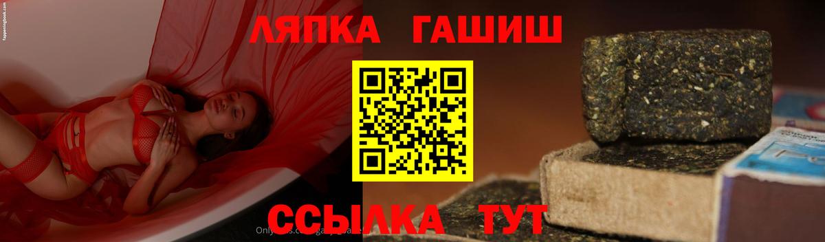 Череповец  ГАШ  Вход с VPN  Гашиш 40% ТГК  ГАШ гашик 