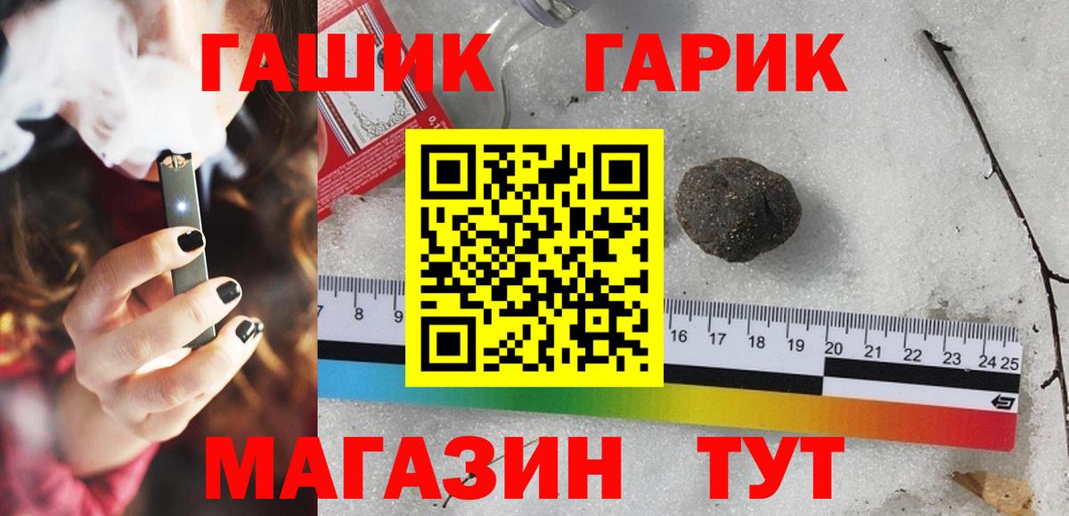 ГАШИШ 40% ТГК Череповец