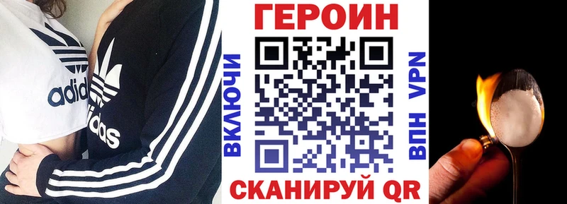 ГЕРОИН хмурый  Череповец 