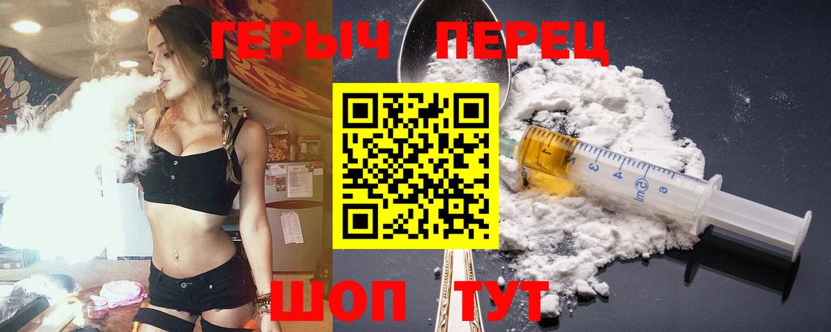 ГЕРОИН Афган Череповец