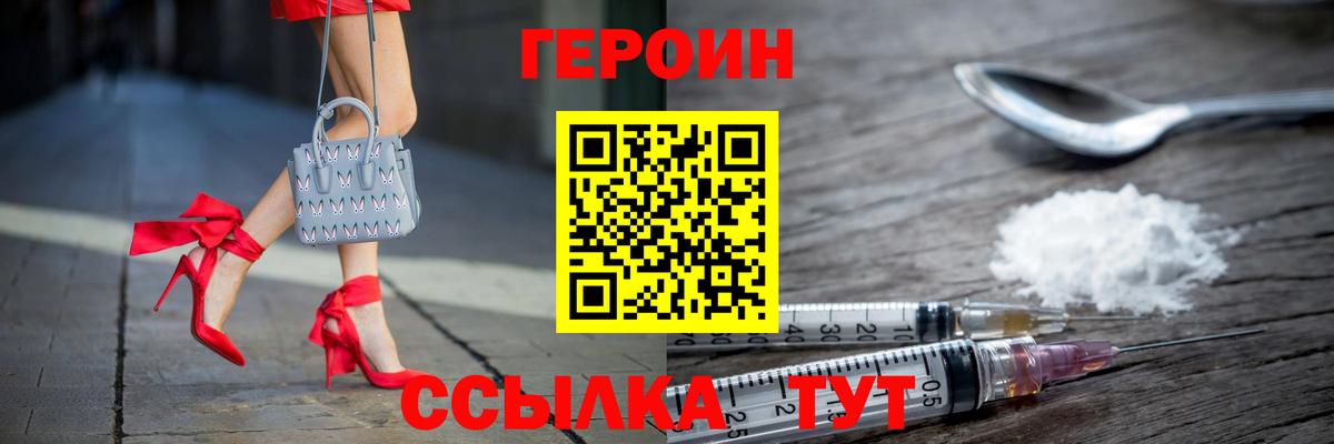 ГЕРОИН герыч  ГЕРОИН  Череповец  Вход с VPN 