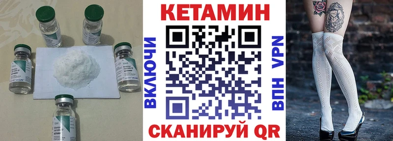 КЕТАМИН VHQ купить наркотики сайты Череповец