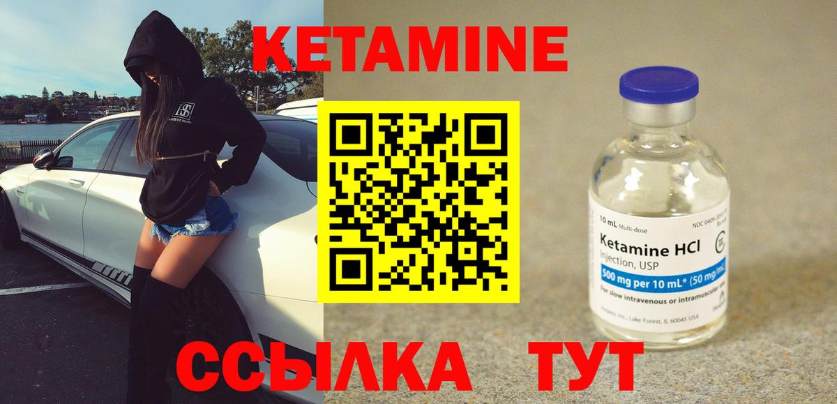 КЕТАМИН VHQ Череповец