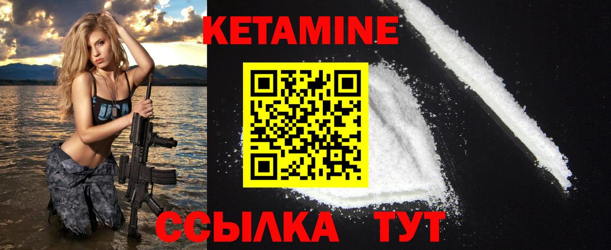 Кетамин ketamine  Вход с VPN  Череповец 