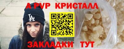 ALPHA-PVP Ликино-Дулёво