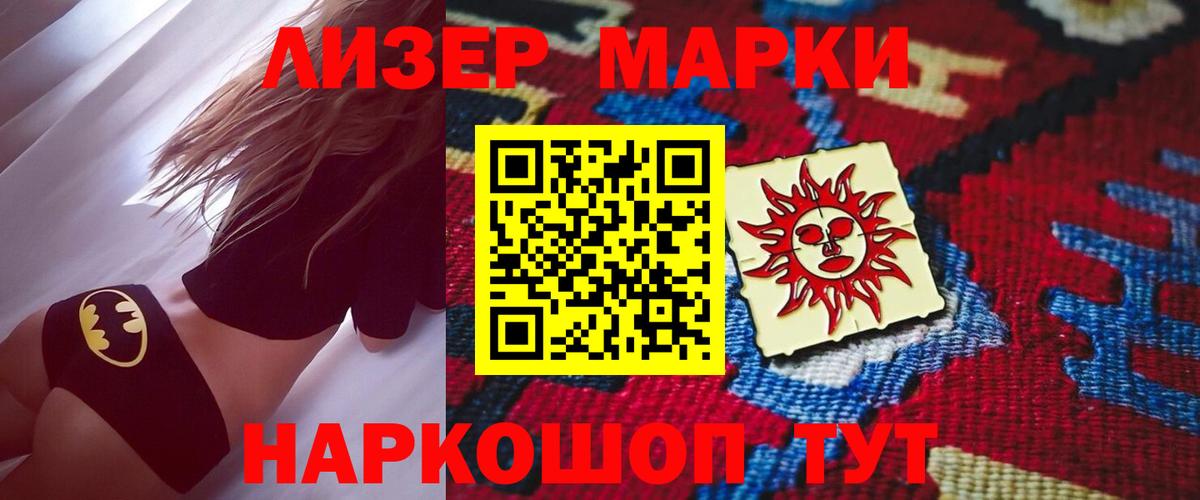 LSD-25 экстази кислота Череповец