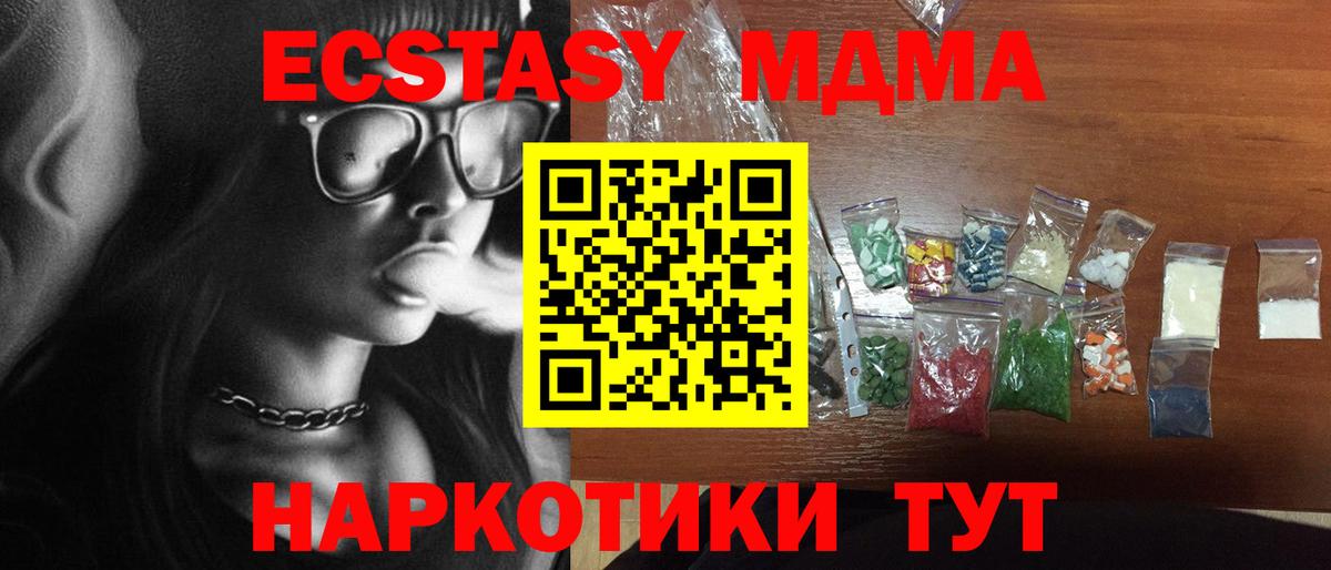 МДМА кристаллы  Вход с VPN  МДМА Molly  Череповец 