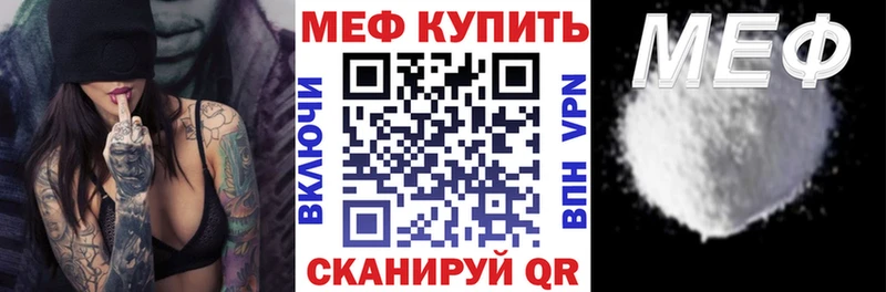 где купить наркоту  Череповец  МЕФ VHQ 