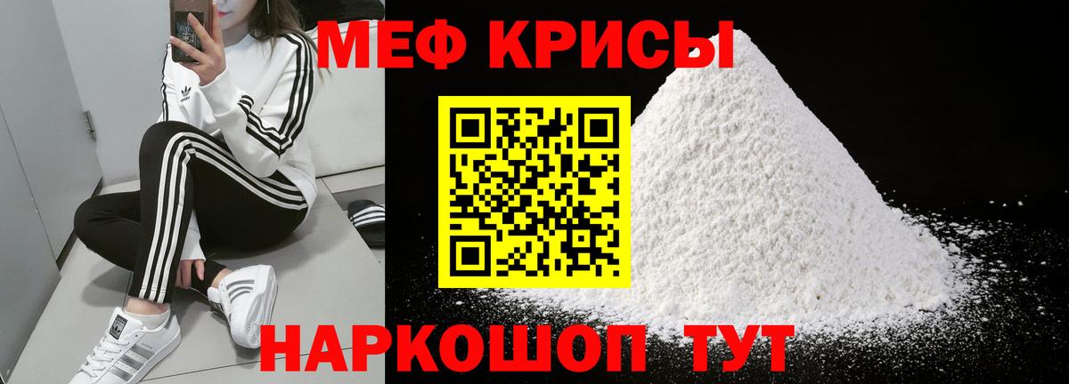 МЕФ мука Череповец