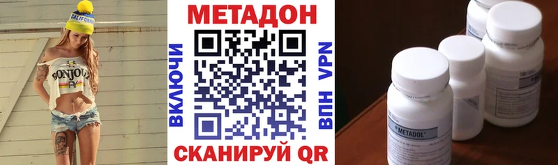 Метадон белоснежный  Череповец 