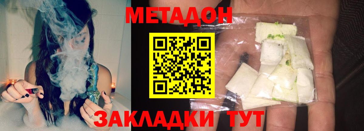 Череповец  Метадон белоснежный  Вход с VPN  МЕТАДОН кристалл 