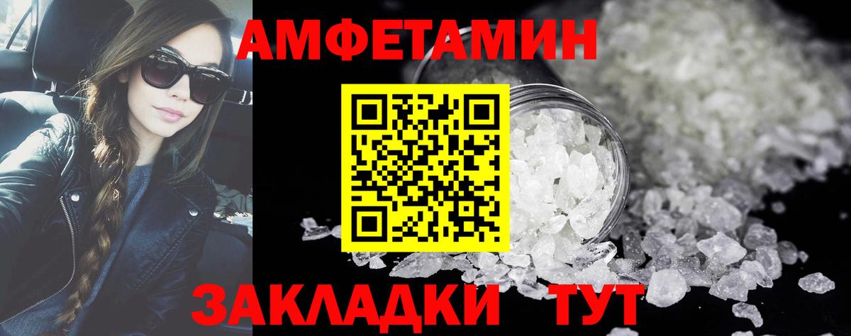 Череповец  МЕТАМФЕТАМИН витя  Вход с VPN 