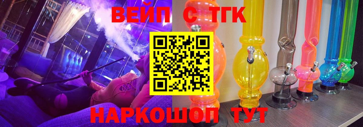 ТГК THC oil Череповец